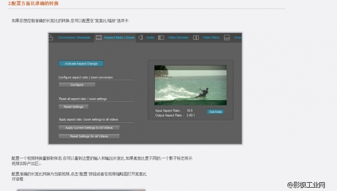 FootageStudio使用教程 二　长宽比转换