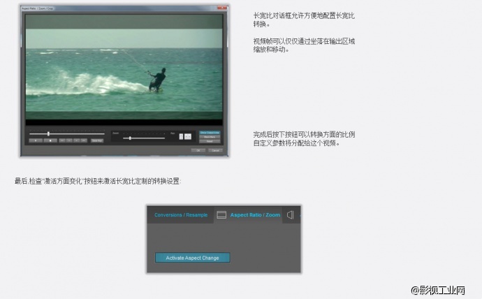 FootageStudio使用教程 二　长宽比转换