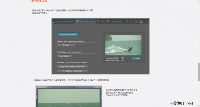 FootageStudio使用教程 二　长宽比转换