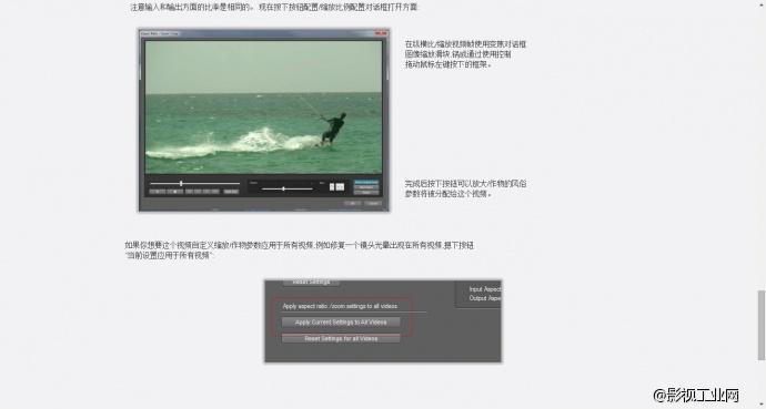 FootageStudio使用教程 二　长宽比转换