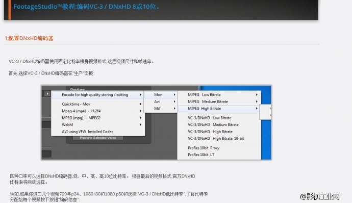 FootageStudio使用教程 四　编码 的设置 和　8位 10位 16位　位深转换