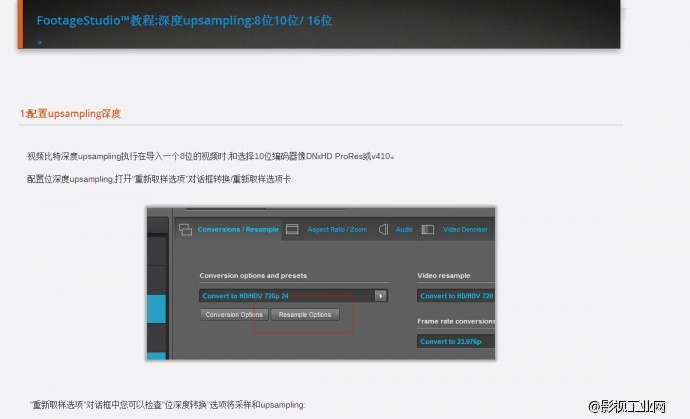 FootageStudio使用教程 四　编码 的设置 和　8位 10位 16位　位深转换