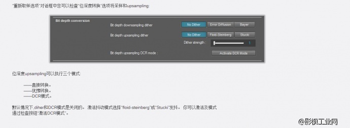 FootageStudio使用教程 四　编码 的设置 和　8位 10位 16位　位深转换