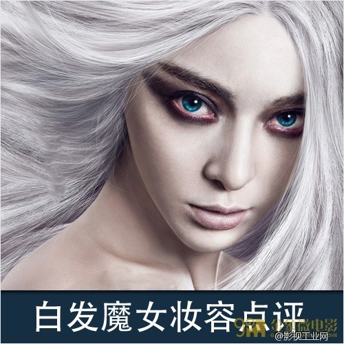 白发魔女传奇范冰冰妆评 女神女魔一见高下