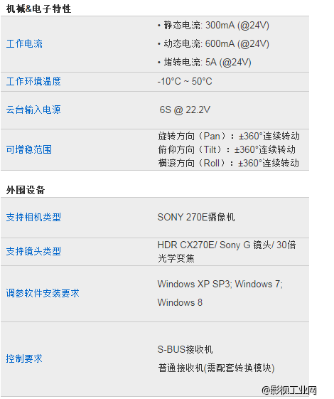 Z-T30 30倍变焦云台