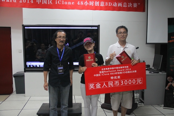 “Reallusion Award 2014中国区 iClone 48小时 3D动画总决赛” 完美收官！