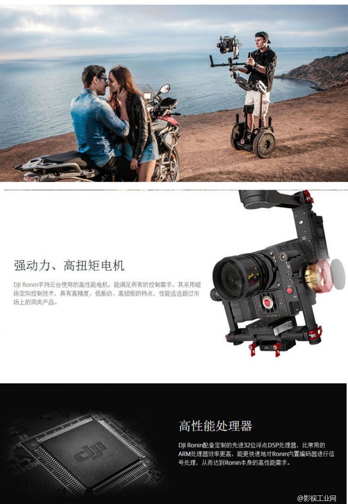 DJI大疆首发摄像手持稳定器震撼登场！