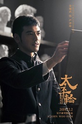 乱世真情：吴宇森导演《太平轮：乱世浮生》上部12月2日公映！特辑、缘起、全明星阵容曝光