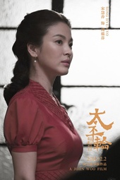 乱世真情：吴宇森导演《太平轮：乱世浮生》上部12月2日公映！特辑、缘起、全明星阵容曝光