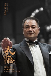 乱世真情：吴宇森导演《太平轮：乱世浮生》上部12月2日公映！特辑、缘起、全明星阵容曝光