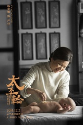 乱世真情：吴宇森导演《太平轮：乱世浮生》上部12月2日公映！特辑、缘起、全明星阵容曝光