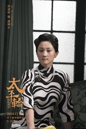 乱世真情：吴宇森导演《太平轮：乱世浮生》上部12月2日公映！特辑、缘起、全明星阵容曝光