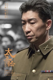 乱世真情：吴宇森导演《太平轮：乱世浮生》上部12月2日公映！特辑、缘起、全明星阵容曝光