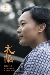 乱世真情：吴宇森导演《太平轮：乱世浮生》上部12月2日公映！特辑、缘起、全明星阵容曝光