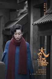 乱世真情：吴宇森导演《太平轮：乱世浮生》上部12月2日公映！特辑、缘起、全明星阵容曝光