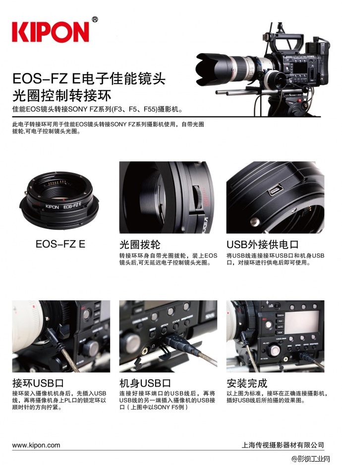 KIPON佳能镜头转接FZ电子转接环