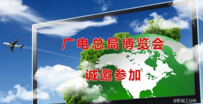 【志翔航拍】9月12-14日参展——中部最具影响力2014中国(武汉）国际广播影视信息网络技术与设备展览会