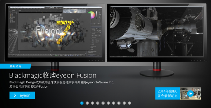 Blackmagic Design收购软件开发商eyeon Software Inc.