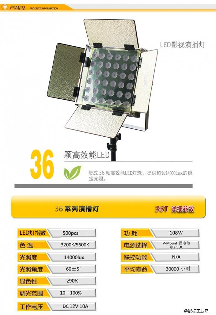 凡赛 FS-LED36T—— 外拍影视必备！