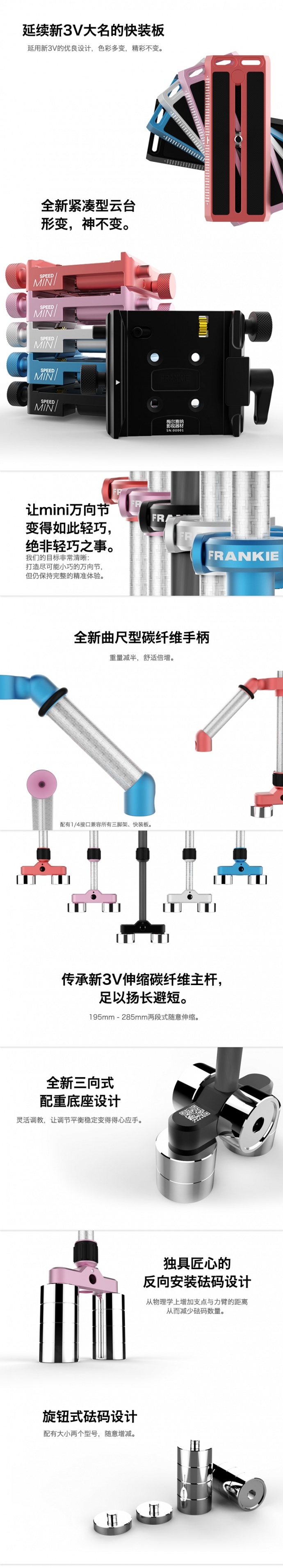 【闪购预告】Frankie速度王mini1代和速度王2代稳定器1大1小完美套装，闪购立减700