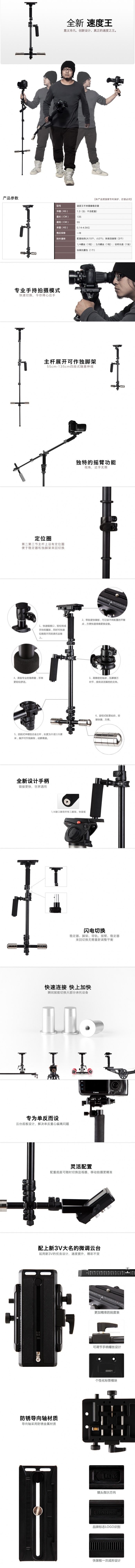 【闪购预告】Frankie速度王mini1代和速度王2代稳定器1大1小完美套装，闪购立减700