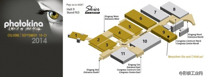 2014年德国科隆世界影像博览会PHOTOKINA——楔石摄影器材前方报导