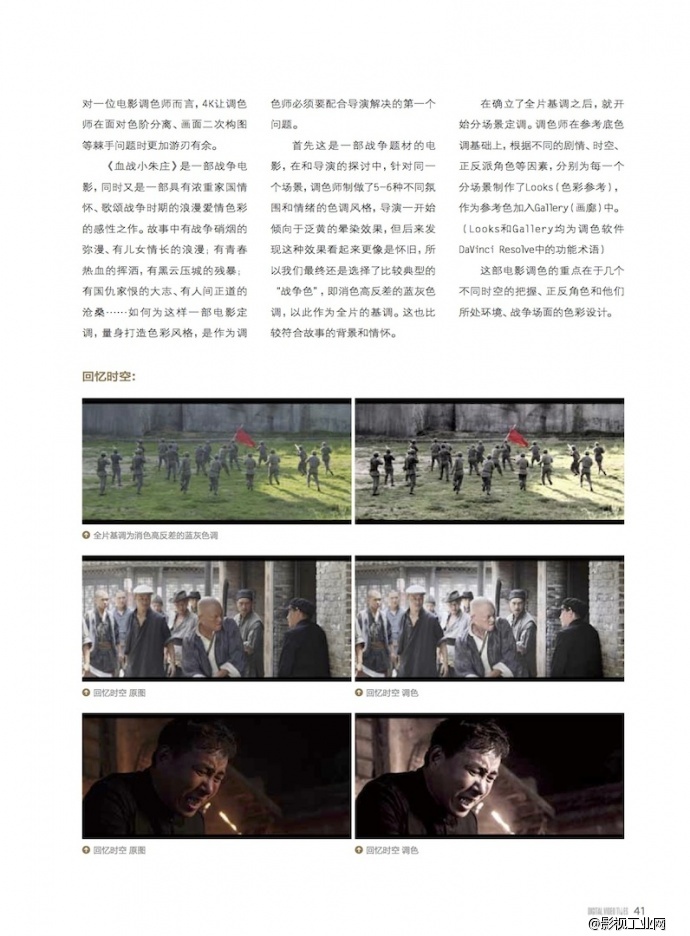 北京枫尚嘉艺4k影视制作基地技术文章分享及部分作品集锦（一）