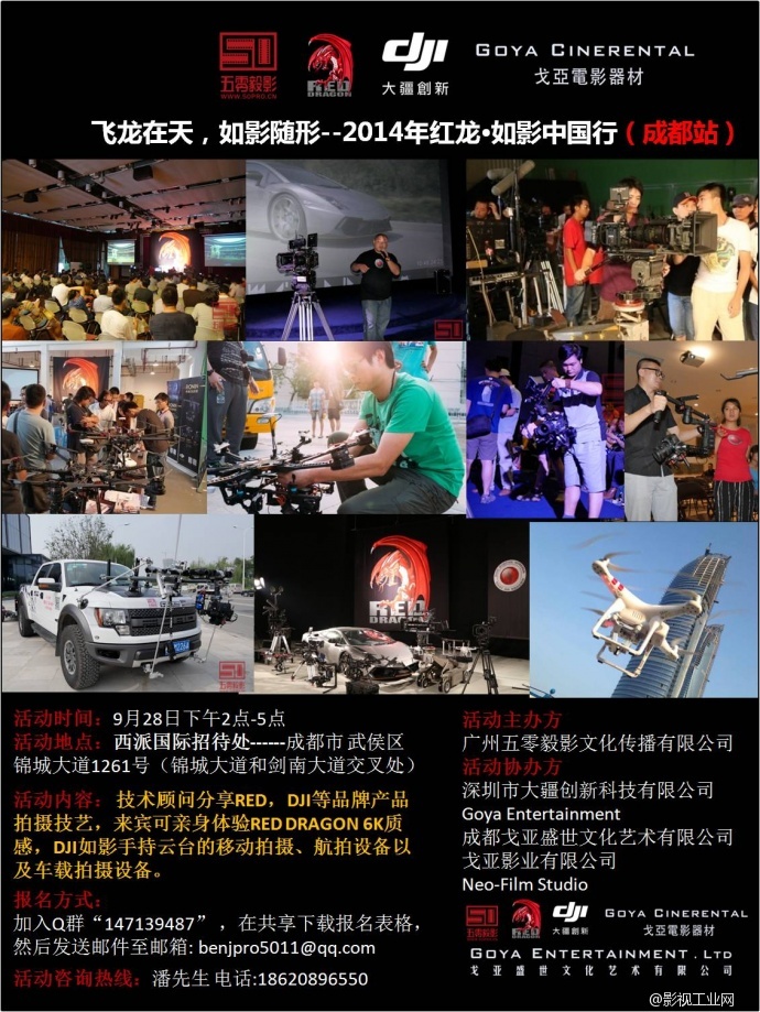 红龙如影下西南，分享交流到锦官，9月28日，成都以及西南片区的朋友们报名吧！