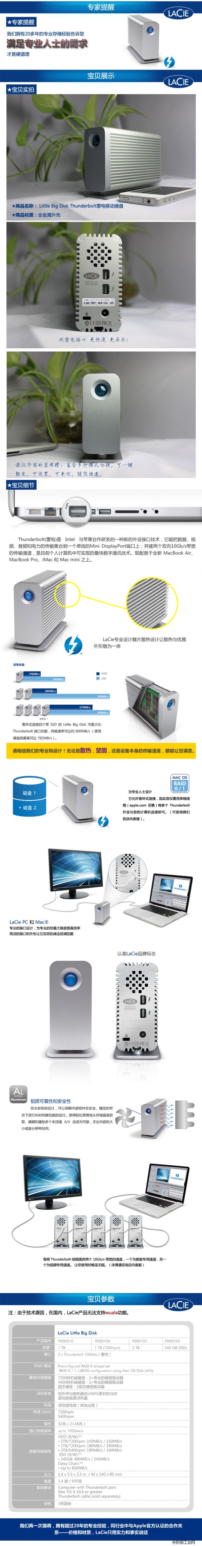 LaCie LittleBigDisk thunderbolt 1TB 2.5寸1T雷电移动硬盘