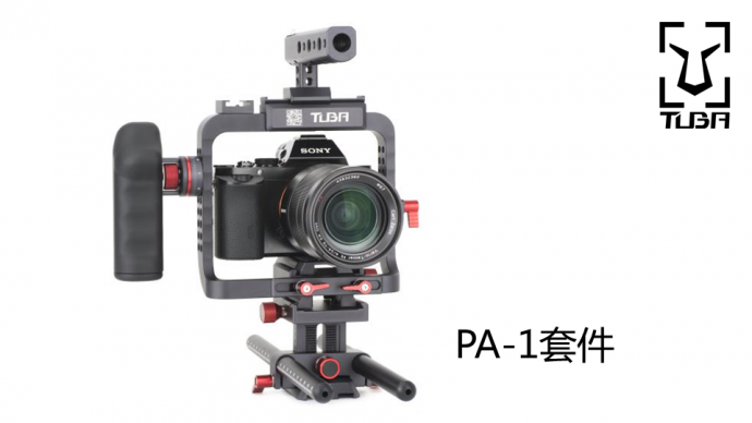 【新品上市】图巴PA-1　索尼A7S　松下GH4 索尼A7S BMpcc　专业视频拍摄套件