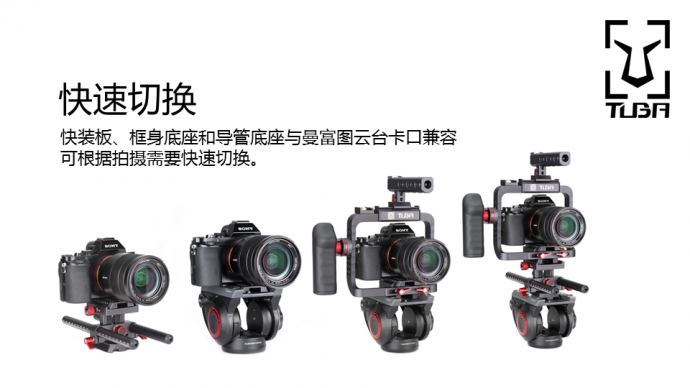 【新品上市】图巴PA-1　索尼A7S　松下GH4 索尼A7S BMpcc　专业视频拍摄套件