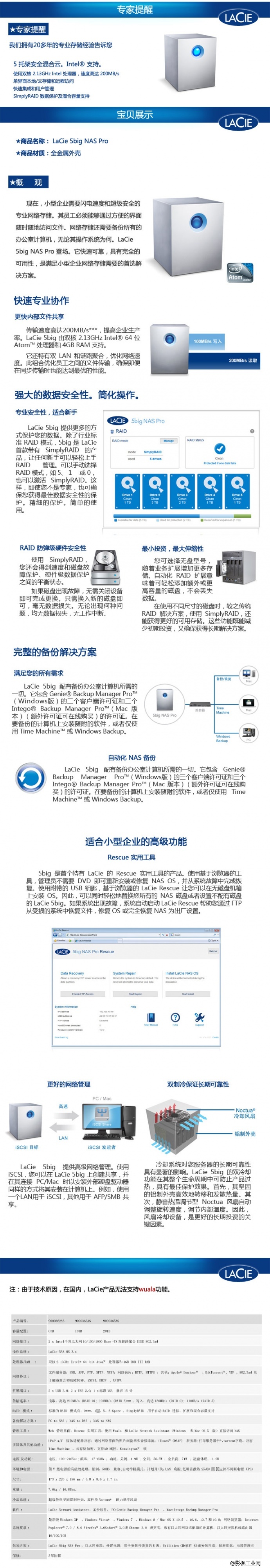 LaCie 五盘位0TB 网络存储 NAS Pro