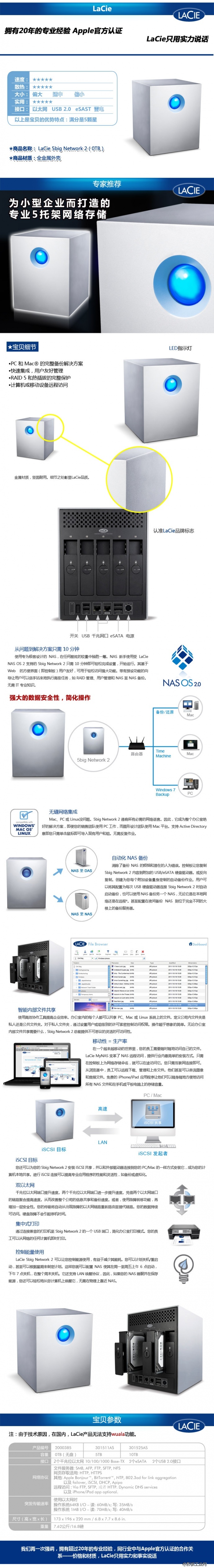 LaCie 五盘位 0TB 网络存储 Network 2