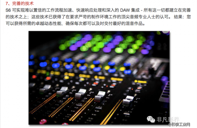 【非凡影界】亚洲第一台“AVID S6”在非凡影界！快来一睹为快吧~重新定义混音的时代到了！