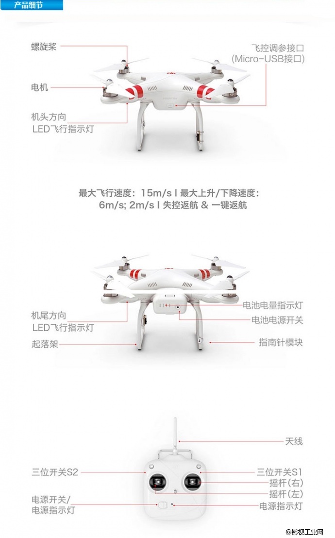 大疆DJI Phantom2小精灵2代四轴多旋翼航拍器+H3-2D云台