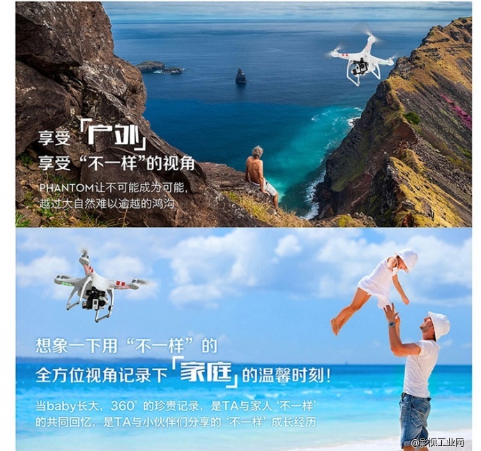 大疆DJI Phantom2小精灵2代四轴多旋翼航拍器+H3-2D云台