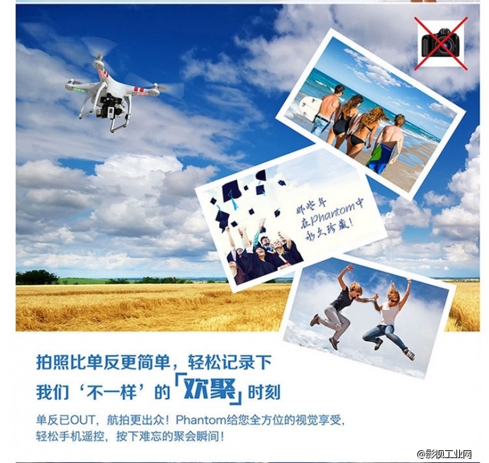 大疆DJI Phantom2小精灵2代四轴多旋翼航拍器+H3-2D云台