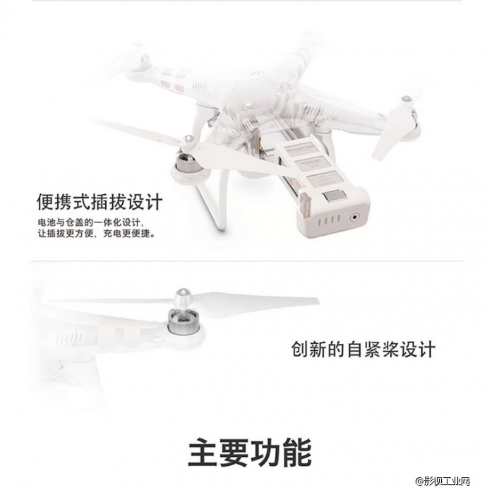 大疆DJI Phantom2小精灵2代四轴多旋翼航拍器+H3-2D云台