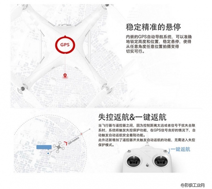 大疆DJI Phantom2小精灵2代四轴多旋翼航拍器+H3-2D云台