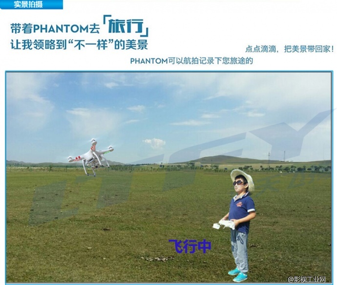 大疆DJI Phantom2小精灵2代四轴多旋翼航拍器+H3-2D云台