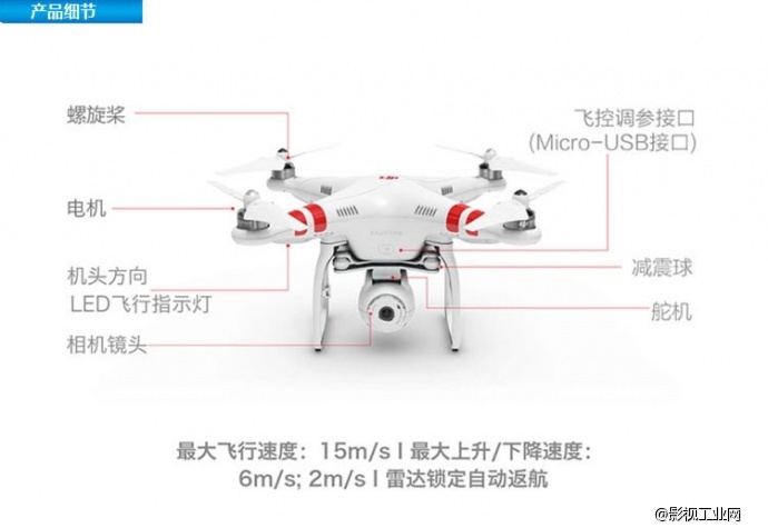 大疆dji Phantom2 Vision 小精灵二代Vision+原电