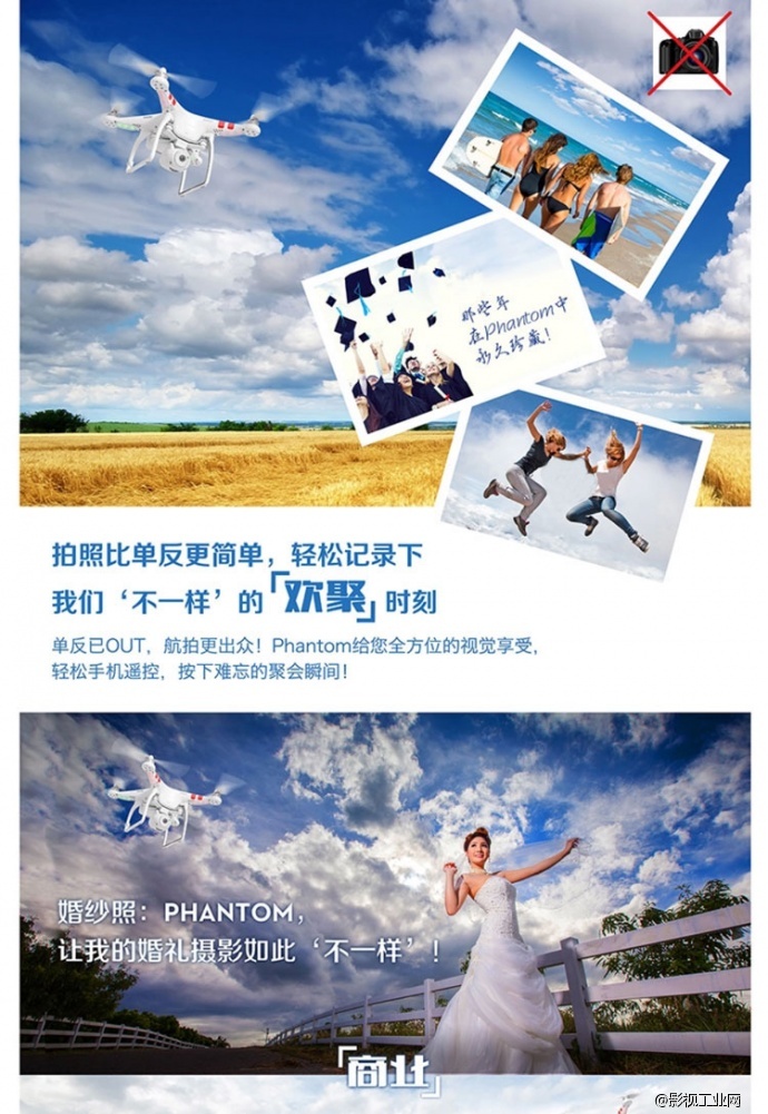 大疆dji Phantom2 Vision 小精灵二代Vision+原电