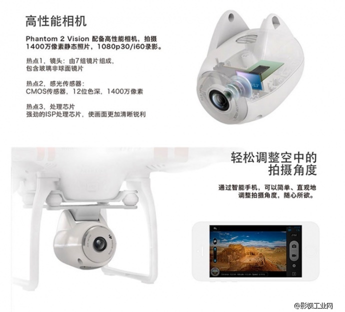 大疆dji Phantom2 Vision 小精灵二代Vision+原电