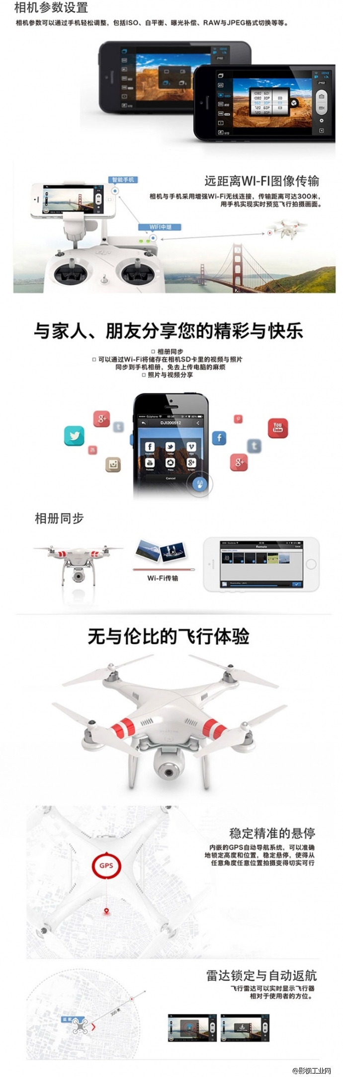 大疆dji Phantom2 Vision 小精灵二代Vision+原电