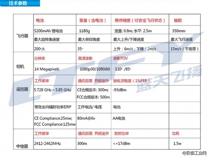 DJI大疆phantom2 vision四轴飞行器