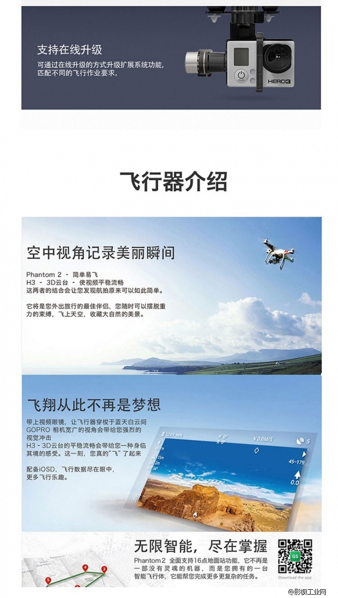 大疆（DJI）PHANTOM 2代四轴飞行器+定制箱