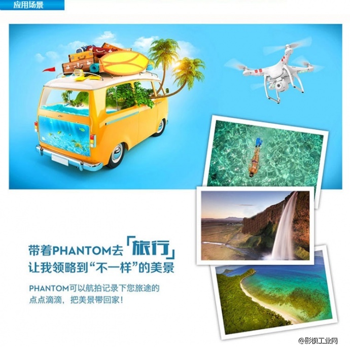 大疆（DJI）phantom 2 vision四轴飞行器+定制箱