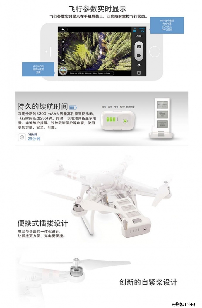 大疆（DJI）phantom 2 vision四轴飞行器+定制箱