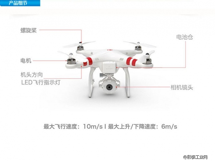 大疆DJI phantom FC40自带摄像机四轴航拍器