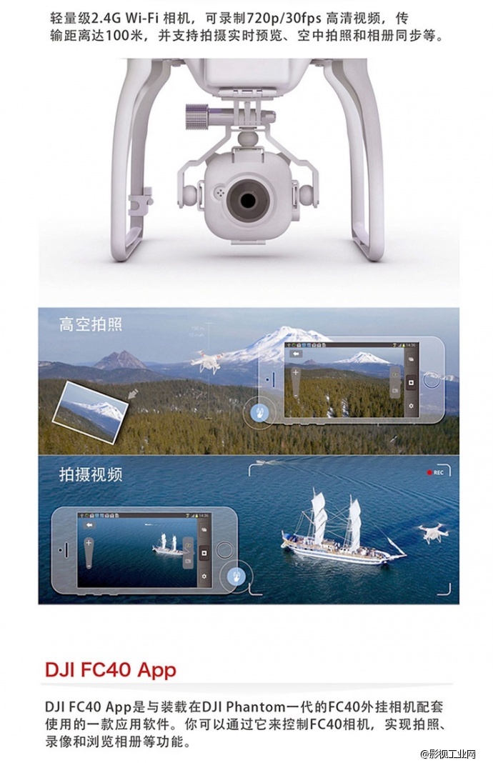 大疆DJI phantom FC40自带摄像机四轴航拍器